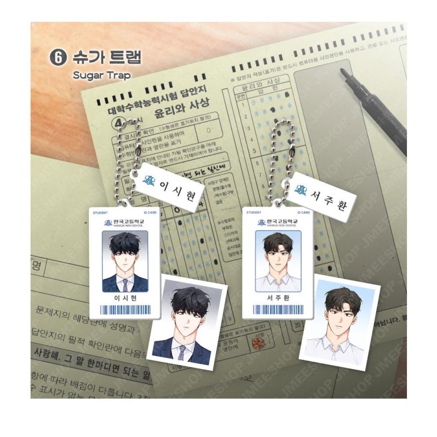 韓国 コミック グッズ『2026 新学期 大学入試パッケージ（8種類から一