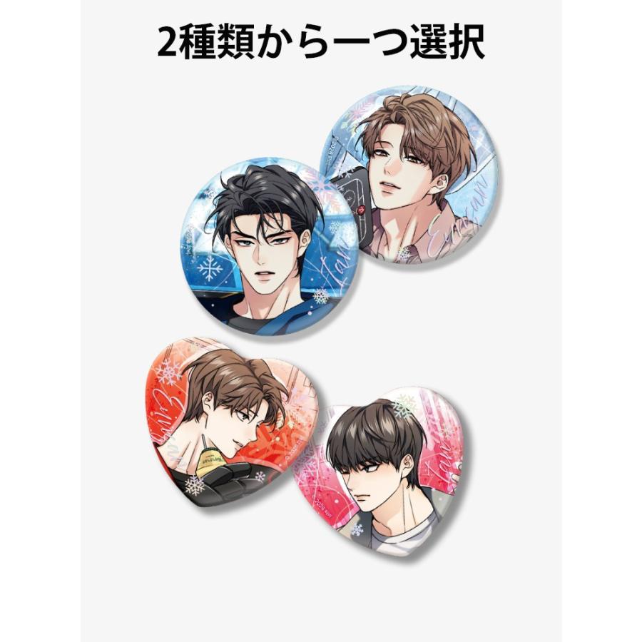 韓国 コミック グッズ『解氷曲線〜君の氷が解けたら〜 缶バッジ セット