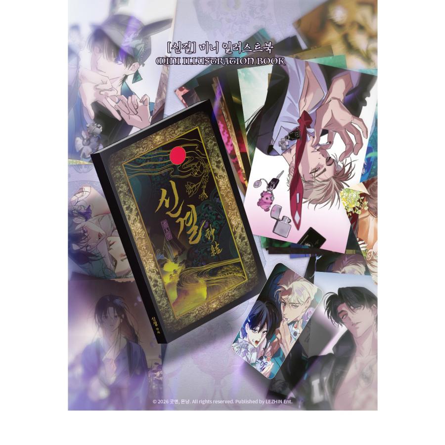 予約7月韓国発売予定）韓国 コミック グッズ『神結〜結ばれた宿縁