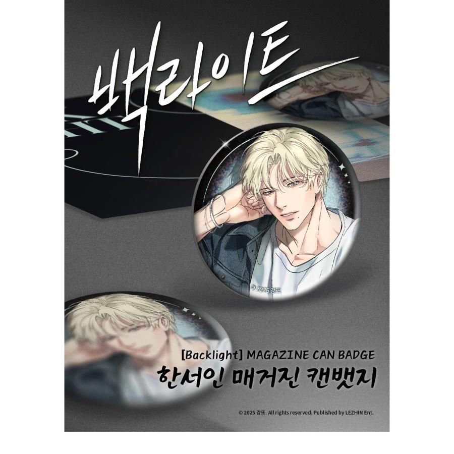 韓国BL 朝になりました 缶バッジ backlight ソイン2個セット 韓国 コミック グッズ『Backlight：バックライト ハン・ソイン