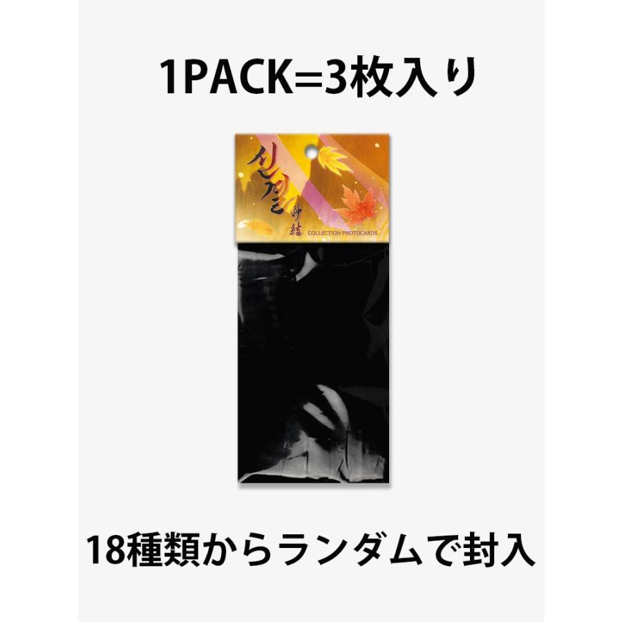 予約9月韓国発売予定）韓国 コミック グッズ『神結〜結ばれた宿縁