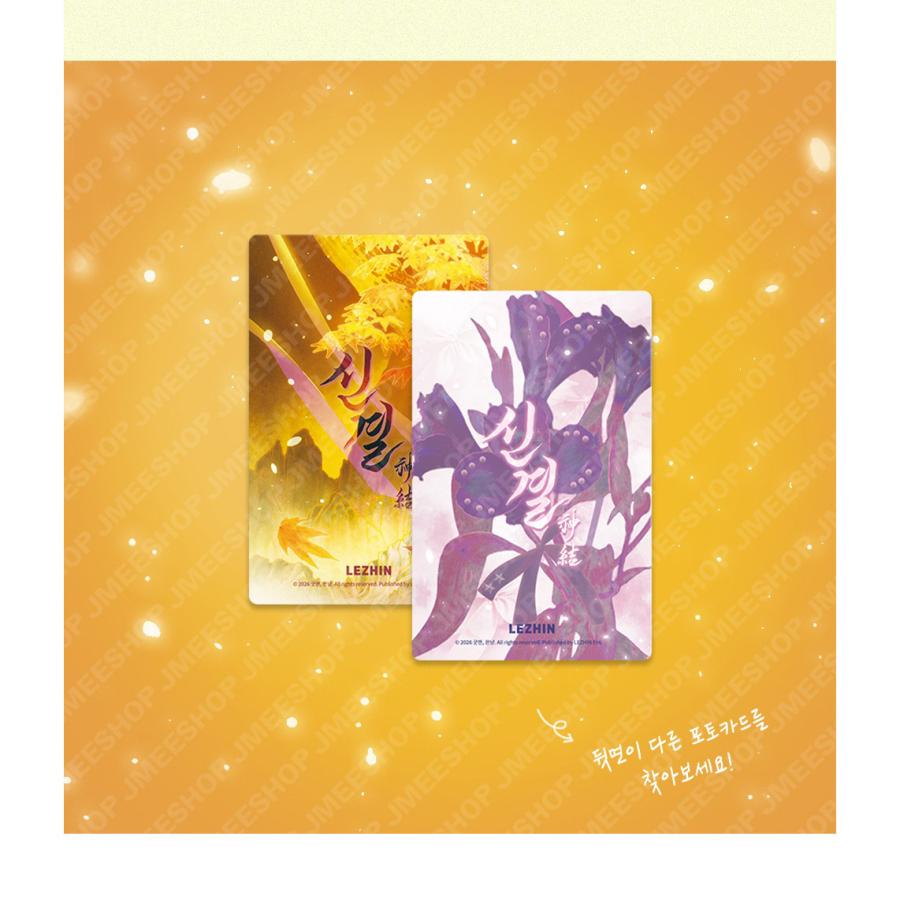 予約9月韓国発売予定）韓国 コミック グッズ『神結〜結ばれた宿縁