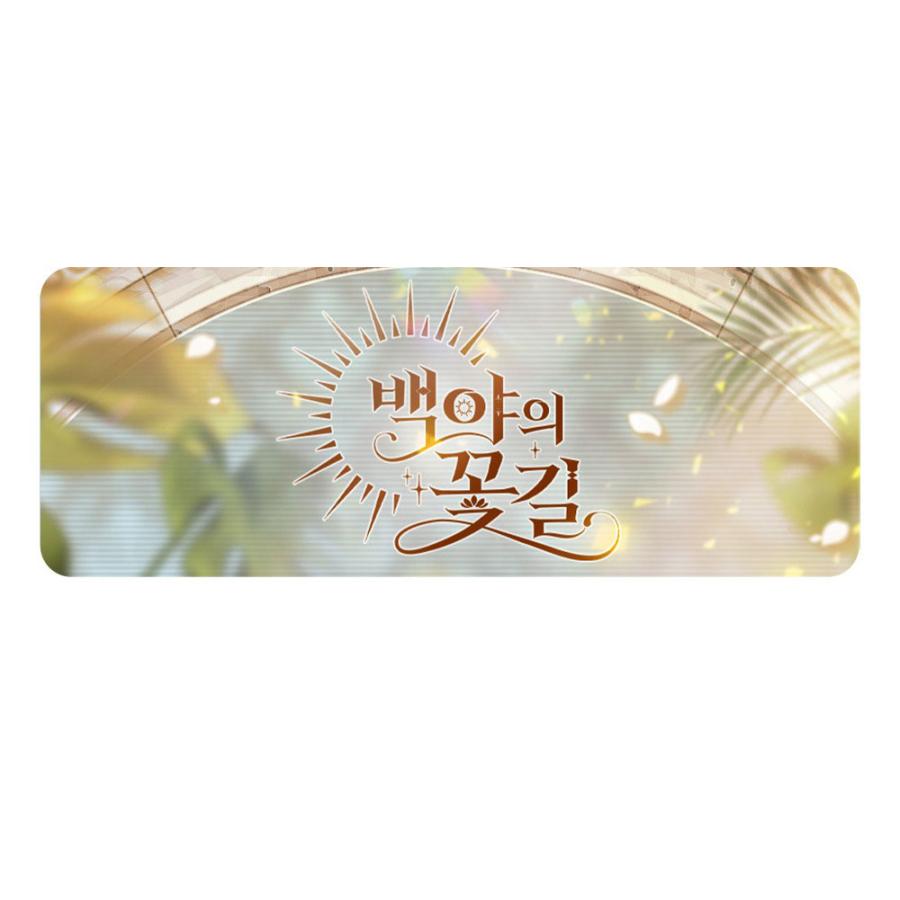 予約8月韓国発売予定）韓国 コミック グッズ『白夜の花道 ゴブレット 
