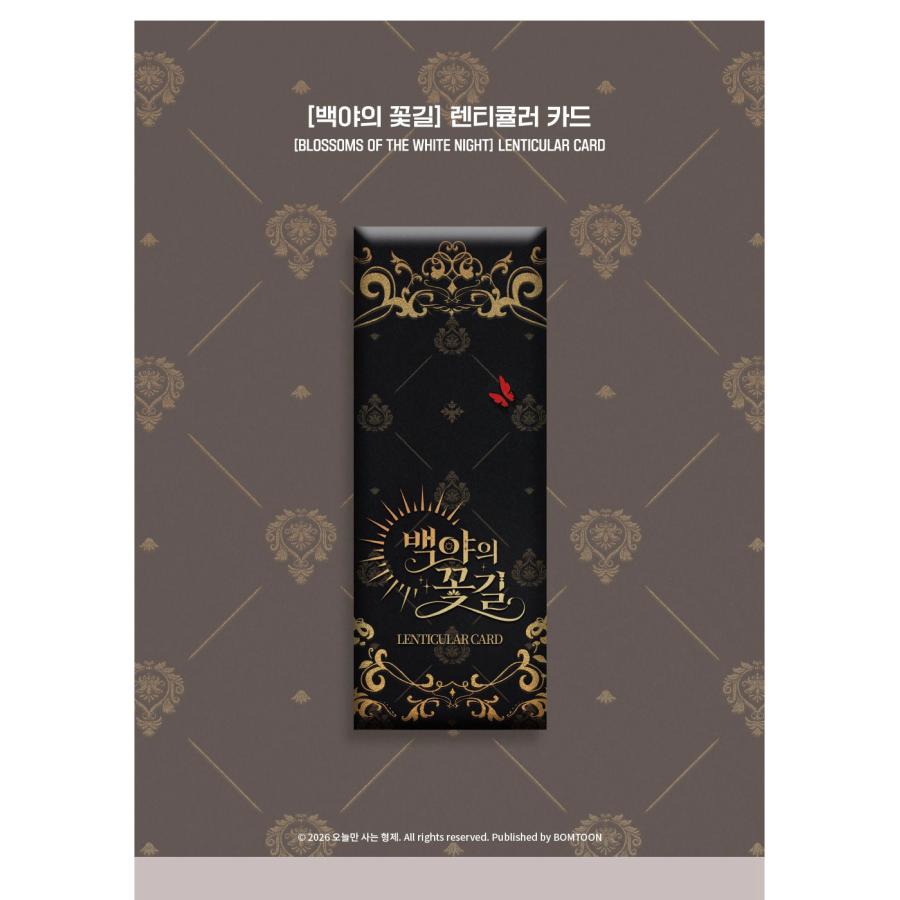 予約8月韓国発売予定）韓国 コミック グッズ『白夜の花道