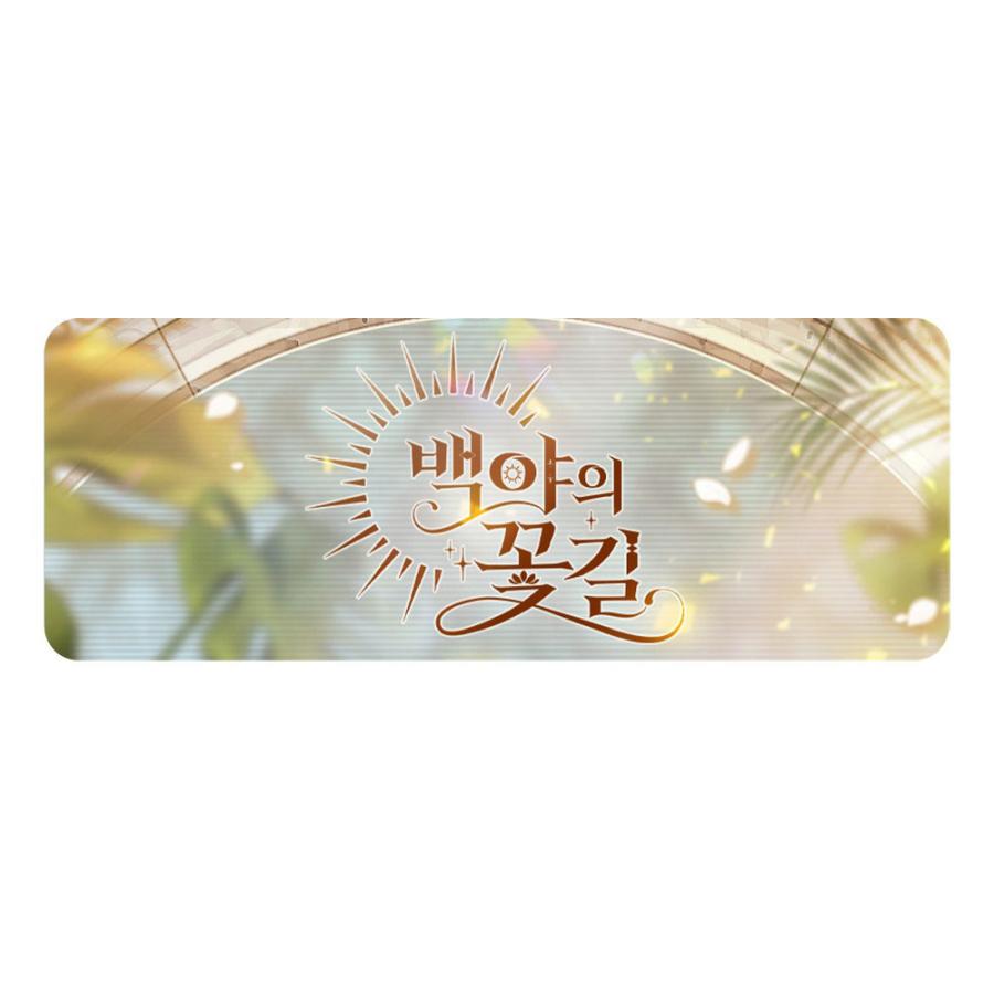 予約8月韓国発売予定）韓国 コミック グッズ『白夜の花道 白夜ミニ