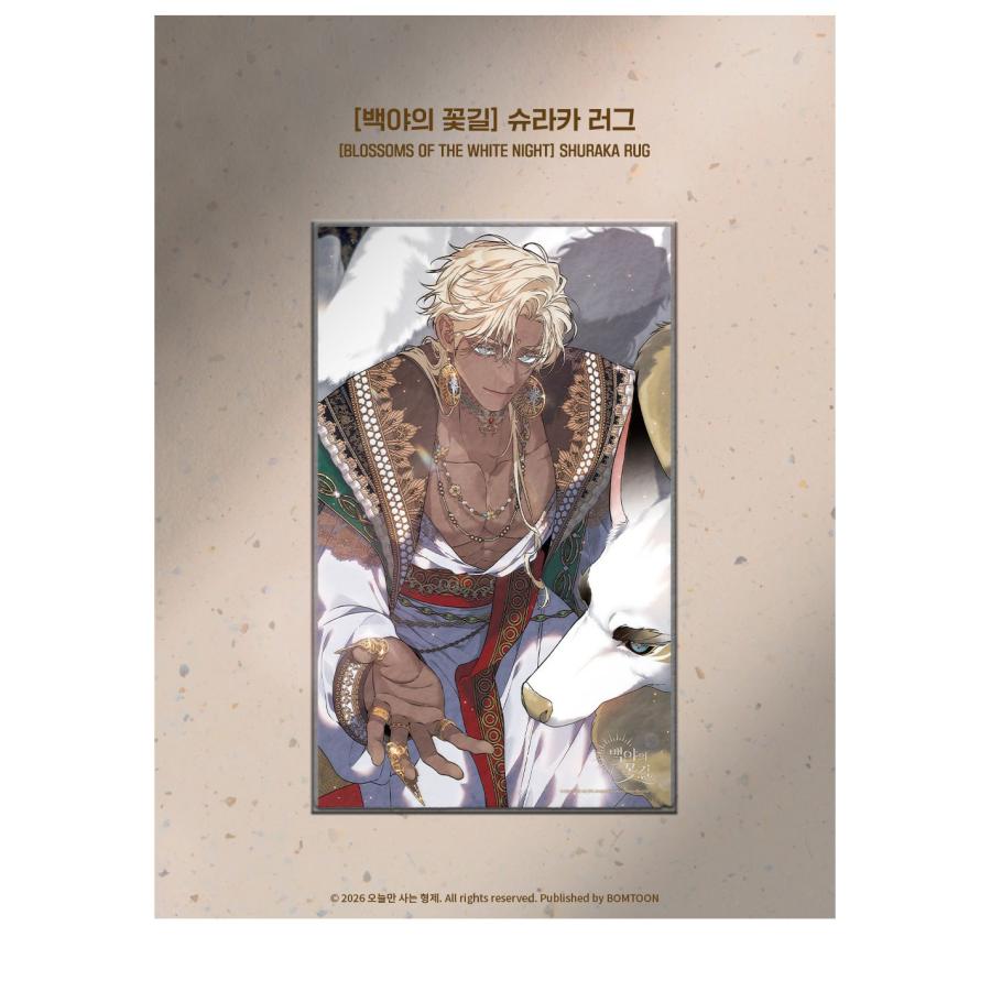 予約8月韓国発売予定）韓国 コミック グッズ『白夜の花道 シュラカ
