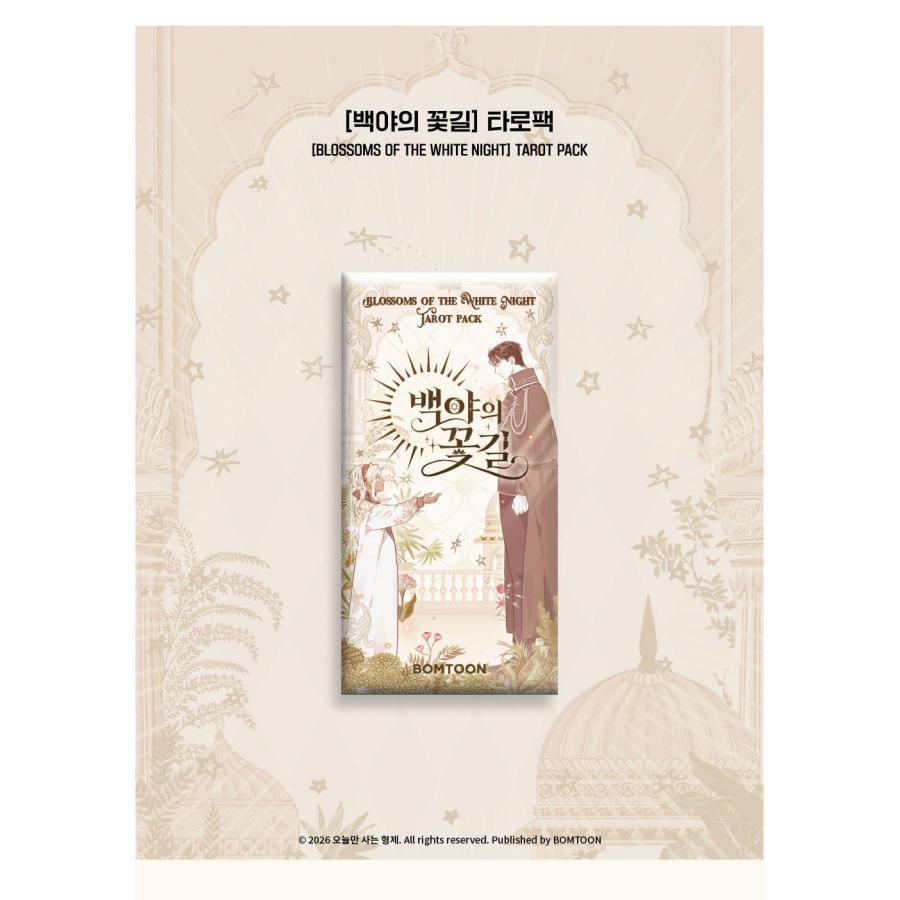 予約8月韓国発売予定）韓国 コミック グッズ『白夜の花道 タロット
