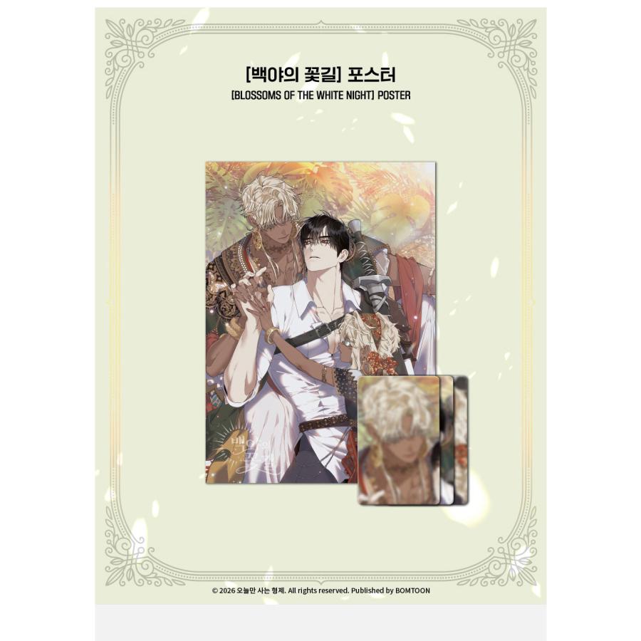 予約8月韓国発売予定）韓国 コミック グッズ『白夜の花道 ポスター