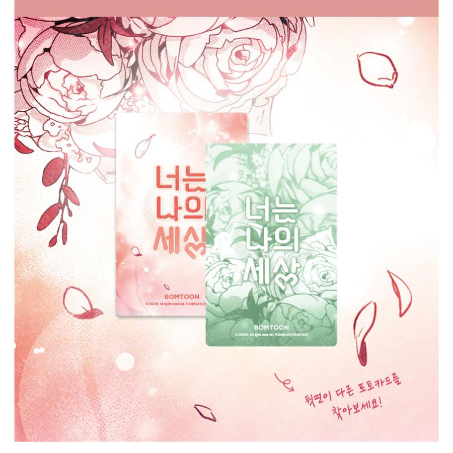 韓国BL お前は俺の世界 アクリルスタンド 年賀状セット 予約10月韓国発売予定）韓国 コミック グッズ『お前は俺の世界