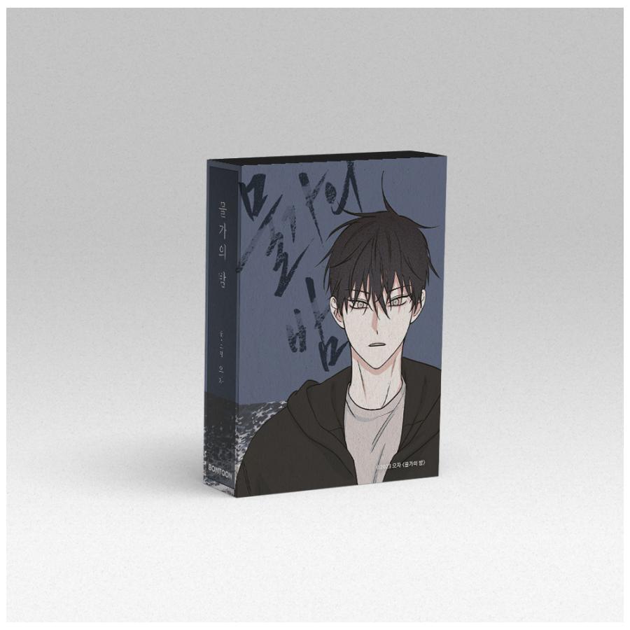 韓国 BL 水辺の夜　ポップアップ　日本限定　全話購入者特典　お団子　3点セット 韓国 BL 水辺の夜ポップアップ日本限定全話購入者特典お団子3点