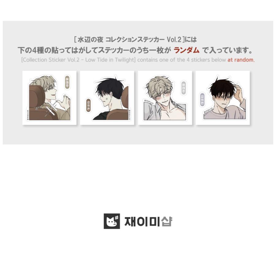 韓国 BL 水辺の夜　ポップアップ　日本限定　全話購入者特典　お団子　3点セット 韓国 BL 水辺の夜ポップアップ日本限定全話購入者特典お団子3点