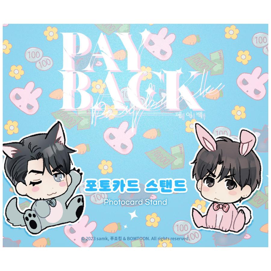 韓国 コミック グッズ『ペイバック PAY BACK フォトカードスタンド
