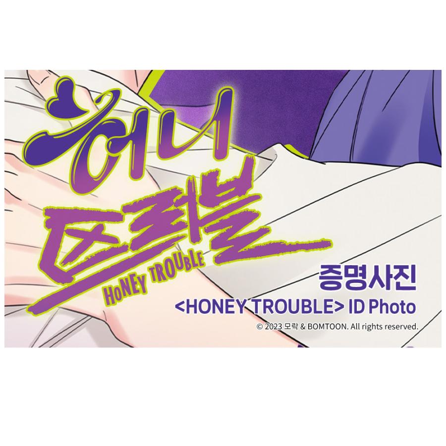 韓国 コミック グッズ『ハニートラブル〜甘い罠にはご用心を!?〜 証明