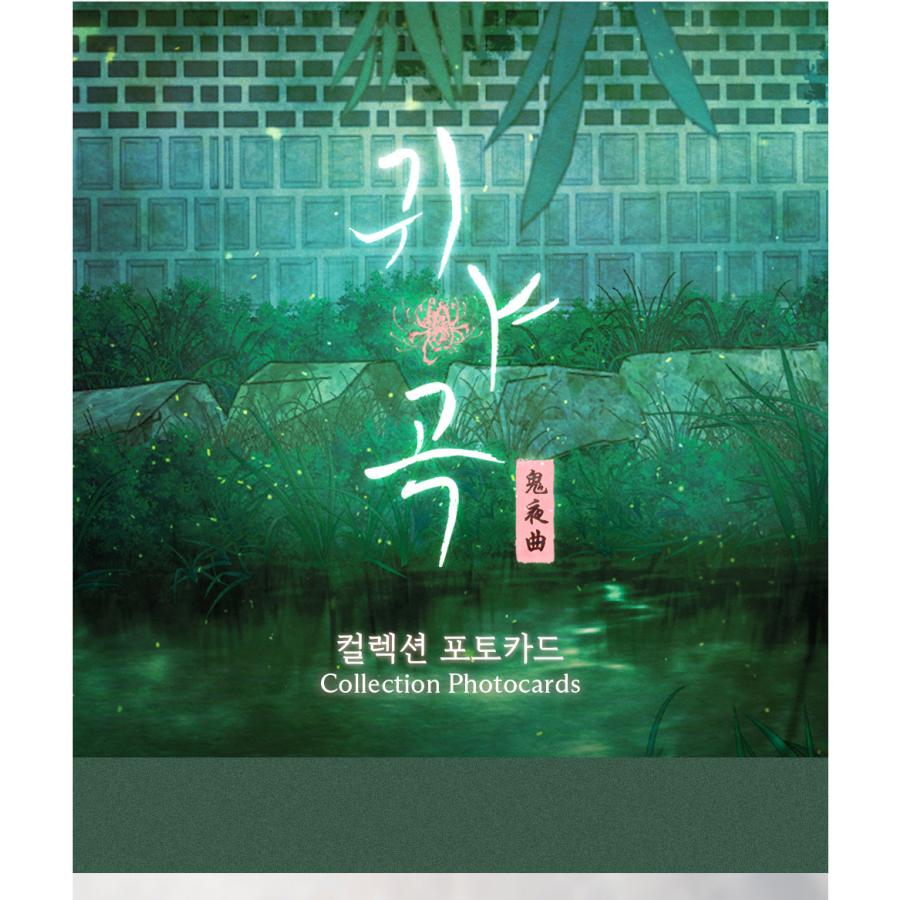 韓国 コミック グッズ『鬼夜曲〜闇に響く亡霊の唄 韓国 コミック グッズ『鬼夜曲〜闇に響く亡霊の唄