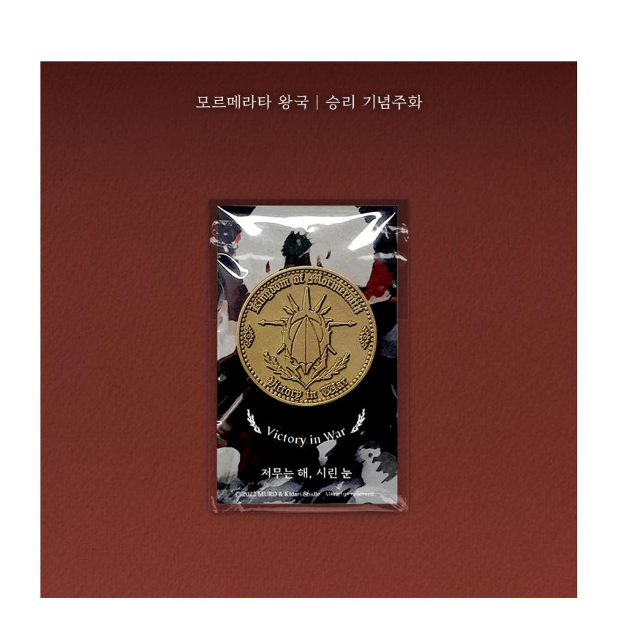 韓国 コミック グッズ『沈む太陽、凍てつく瞳 コインバッジ』公式グッズ