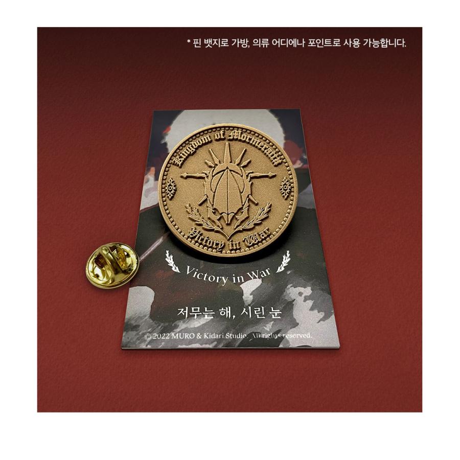 韓国 コミック グッズ『沈む太陽、凍てつく瞳 コインバッジ』公式グッズ
