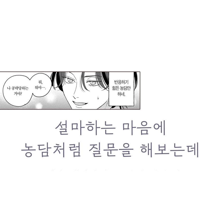 特装版】韓国語 まんが『How to melt』著：末広 マチ（韓国版