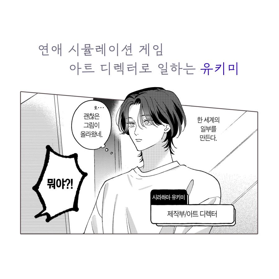 特装版】韓国語 まんが『How to melt』著：末広 マチ（韓国版