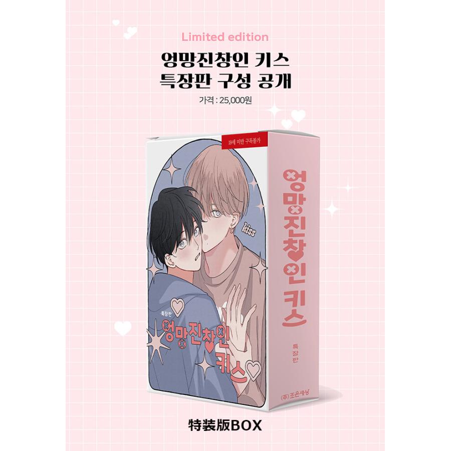 BL 人気 直筆サイン サイン本 末広マチ How to melt アクリルスタンド