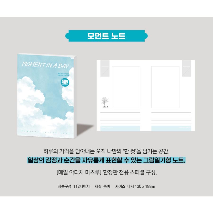 限定版】韓国語 まんが『毎日あだち充』 著：あだち充 - 2026年