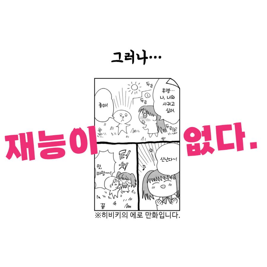 韓国語 まんが『江口さんちの純情サキュバス(1)』著：工藤える（韓国版