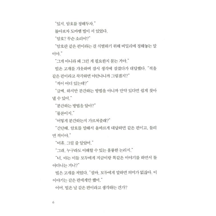 韓国語 小説 『アリス殺し』 著：小林 泰三 : にゃんたろうず NiYANTA