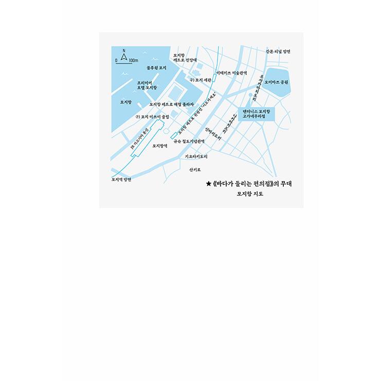 韓国語 小説 『海が聞こえるコンビニ 4』 著：町田 そのこ（『コンビニ