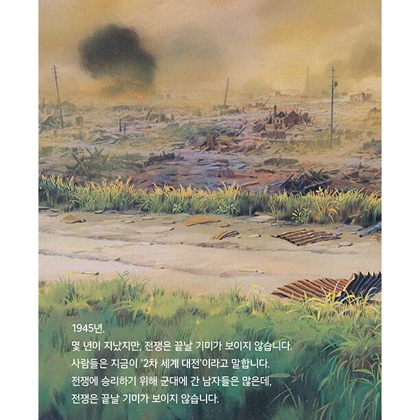 韓国語 アニメ 本 『火垂るの墓 - 改訂版』 著：野坂昭如(原作) 高畑勲