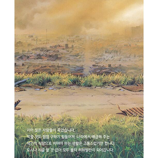 韓国語 アニメ 本 『火垂るの墓 - 改訂版』 著：野坂昭如(原作) 高畑勲