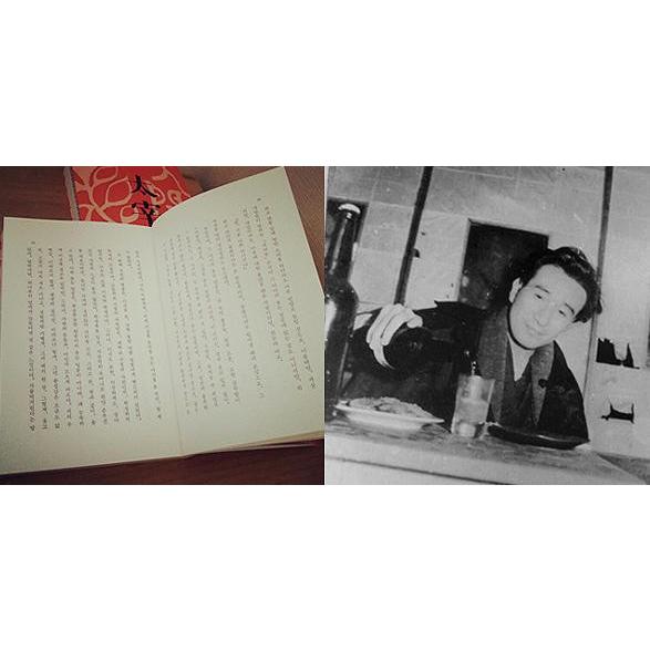 小説 『人間失格』著:太宰治(日本語版) 1948年初版本オリジナル 小説 『人間失格』著:太宰治(日本語版) 1948年初版本オリジナル