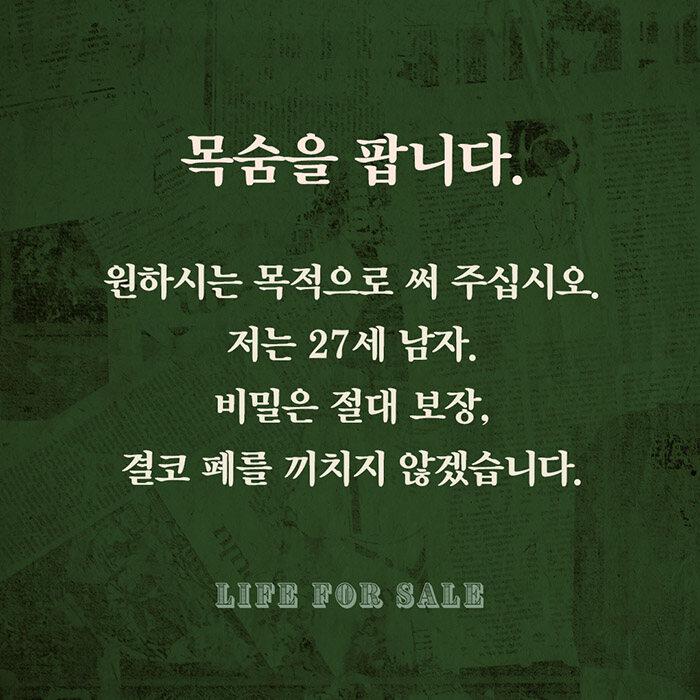 韓国語 小説 『命売ります』 著：三島由紀夫 (韓国語版/ハングル