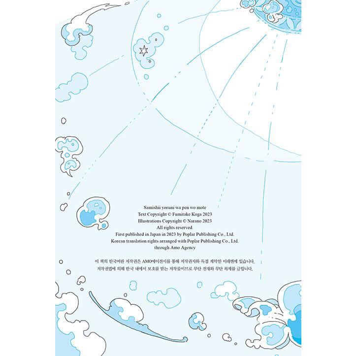 韓国語 自己啓発 本『自分で考えたい君へ - 日記を書く力が私を目覚め