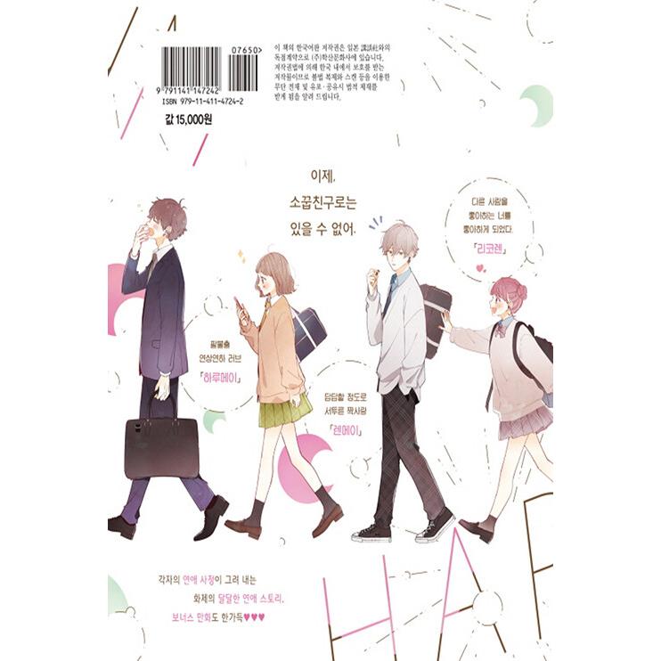 トリプル特典版）韓国語 画集『ハルメイ 雨宮うり ILLUSTRATIONーBOOK