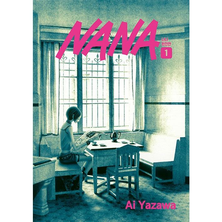 ダブル特典版）韓国語 まんが『NANA 完全版(1)』著：矢沢 あい（韓国版