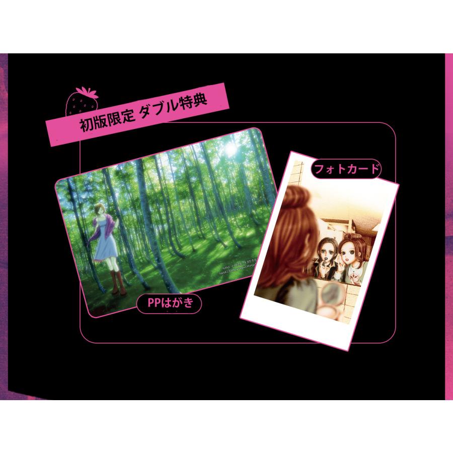ダブル特典版）韓国語 まんが『NANA 完全版(1)』著：矢沢 あい（韓国版
