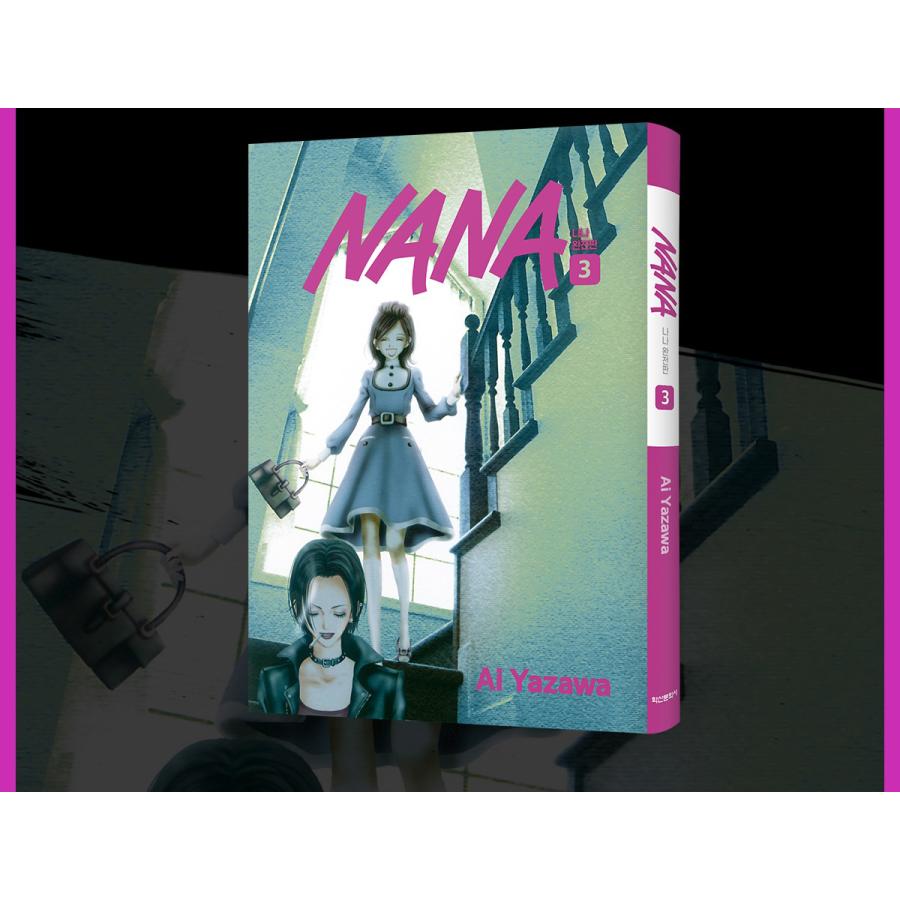ダブル特典版）韓国語 まんが『NANA 完全版(2)』著：矢沢 あい（韓国版