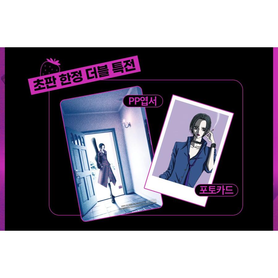 ダブル特典版）韓国語 まんが『NANA 完全版(2)』著：矢沢 あい（韓国版