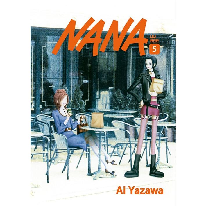 ダブル特典版）韓国語 まんが『NANA 完全版(5)』著：矢沢 あい（韓国版