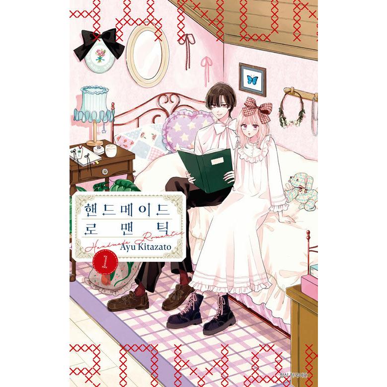 「劇場版アイカツ！」韓国語版まんが 韓国語 まんが『ハンドメイドロマンチック(1)』著：北里 鮎（韓国版