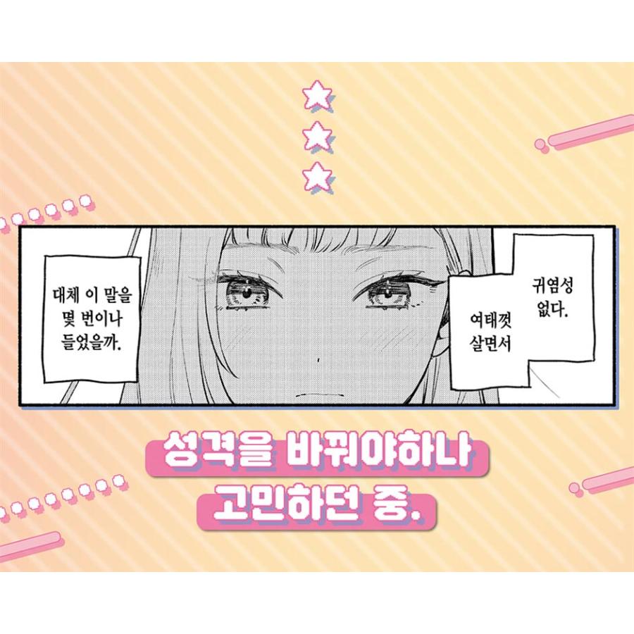 特装版】韓国語 まんが『ヤン先輩はひとりで生きていけない(1)』著
