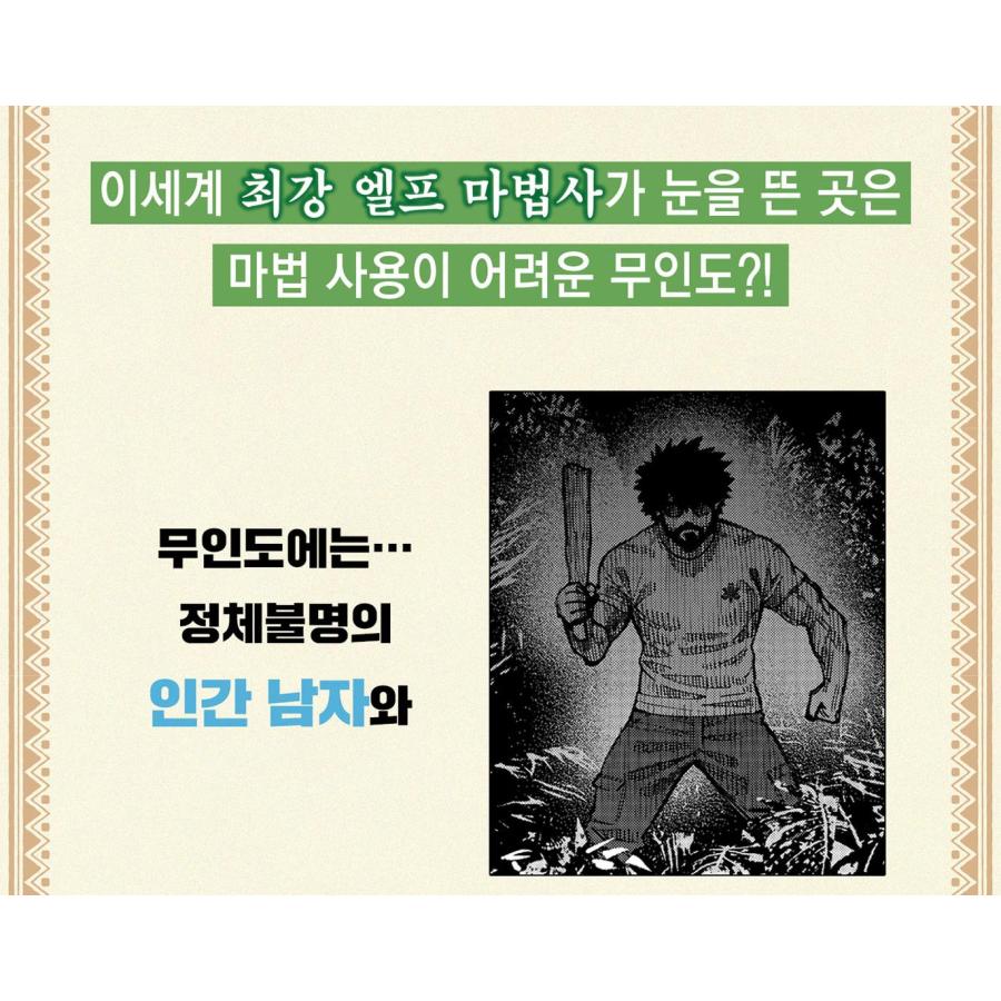 韓国語 まんが『戦姫サバイバルサガ(1)』著：OTOSAMA（韓国版） ※初版