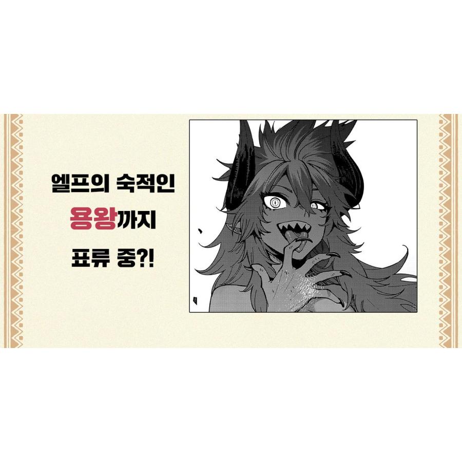 韓国語 まんが『戦姫サバイバルサガ(1)』著：OTOSAMA（韓国版） ※初版