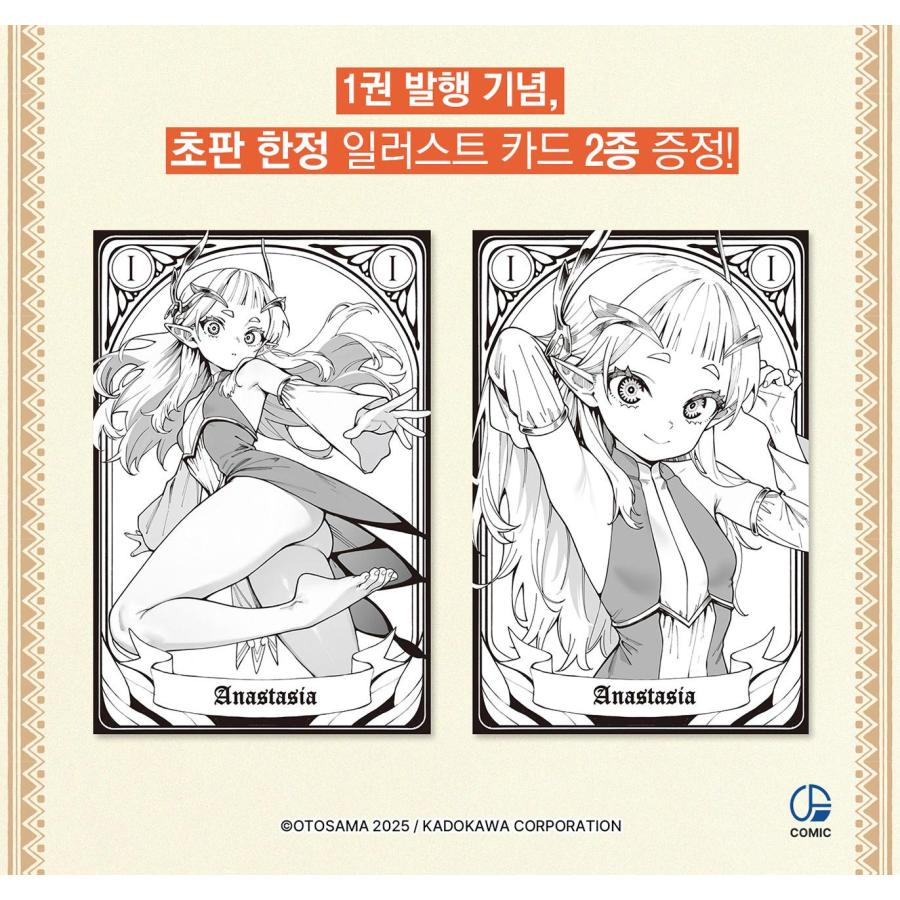 韓国語 まんが『戦姫サバイバルサガ(1)』著：OTOSAMA（韓国版） ※初版