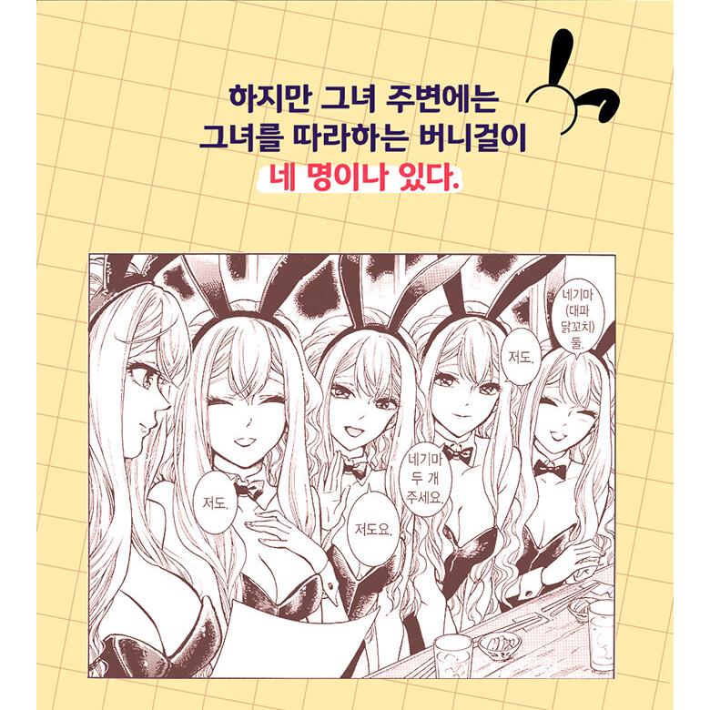 韓国語 まんが『ピッコリーナ(1)』著：大槻 一翔（韓国版） ※初版付録