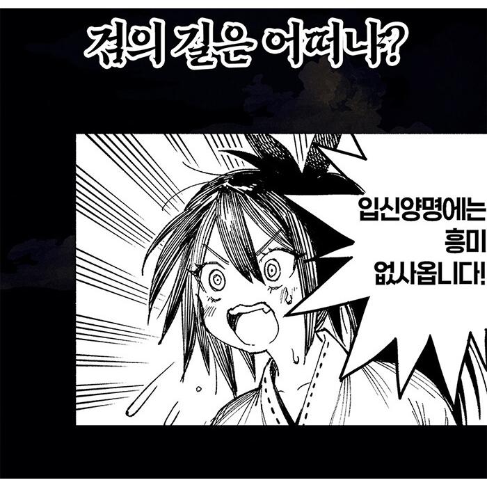 韓国語 まんが『異世界サムライ(1)』著：齋藤 勁吾（韓国版） ※初版
