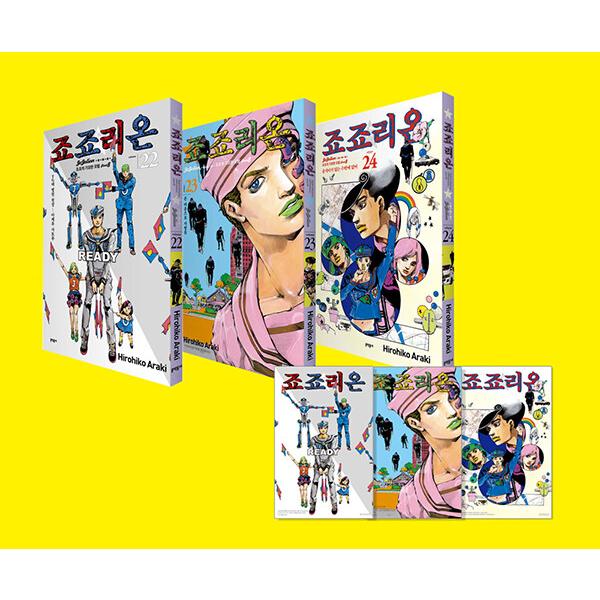 合本セット）韓国語 まんが『ジョジョリオン 22〜24巻 -3巻セット』著