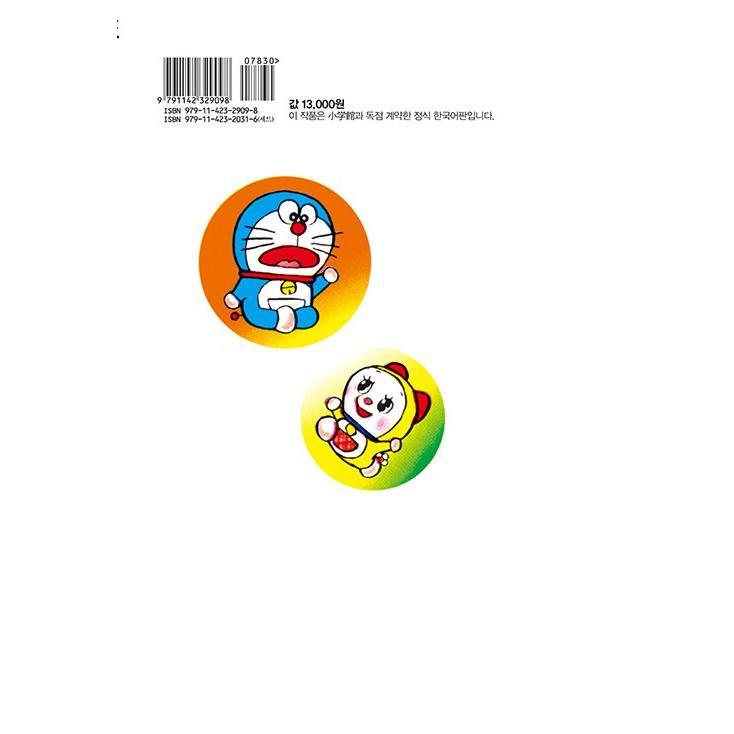 韓国語 まんが『ドラえもん(4) -50周年記念スペシャル版』著：藤子・F