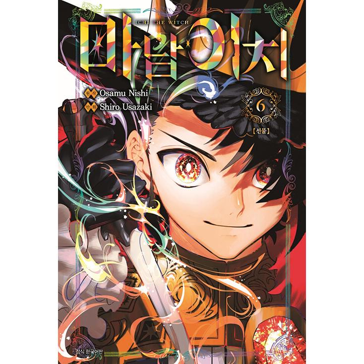 【非売品】魔男のイチ6巻100名限定B6アクリルボード トリプル特典版）韓国語 まんが『魔男のイチ(6)』著：宇佐崎 しろ、西