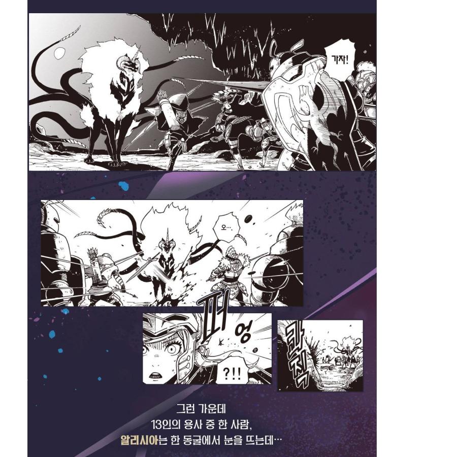 韓国語 まんが『クレバテス-魔獣の王と赤子と屍の勇者-(6)』著：岩原