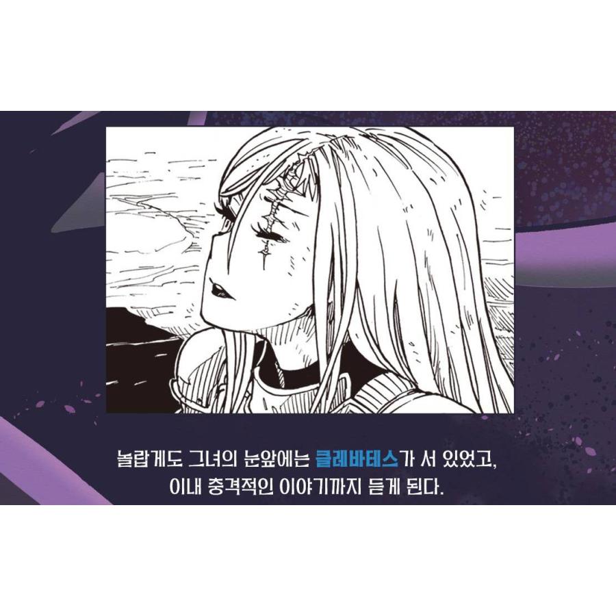 韓国語 まんが『クレバテス-魔獣の王と赤子と屍の勇者-(6)』著：岩原